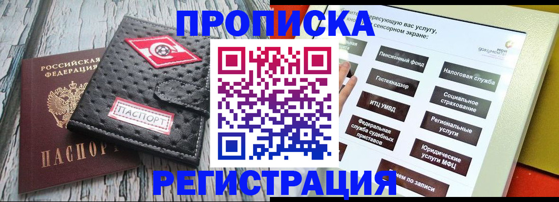 временная регистрация для всех в Калининградской области